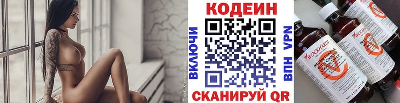 Кодеин Purple Drank  Петухово 