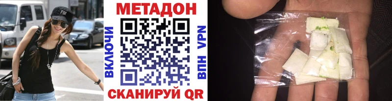 Метадон methadone  Петухово 